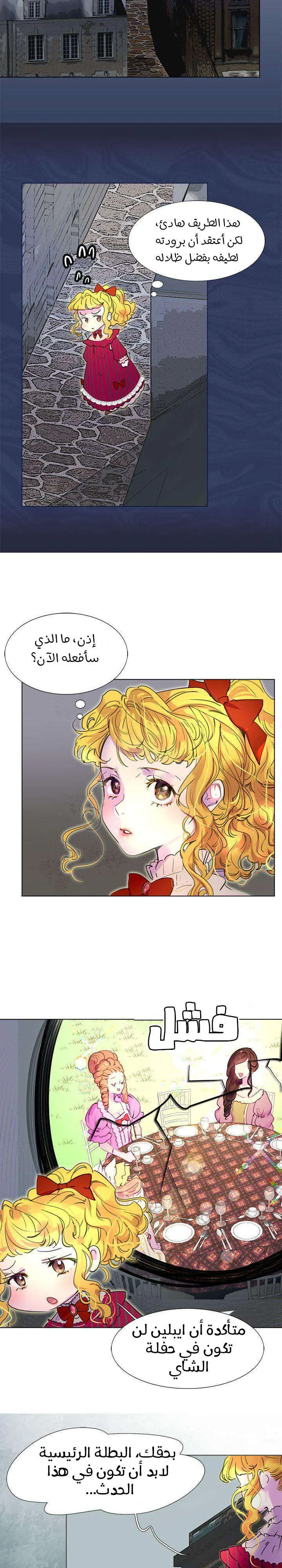 Read Miss Not-So Sidekick AR Manga Online
