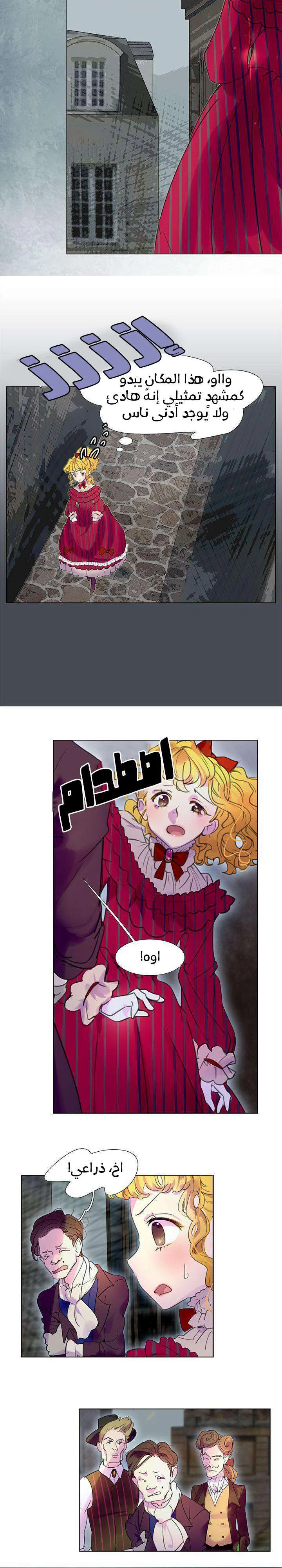 Read Miss Not-So Sidekick AR Manga Online