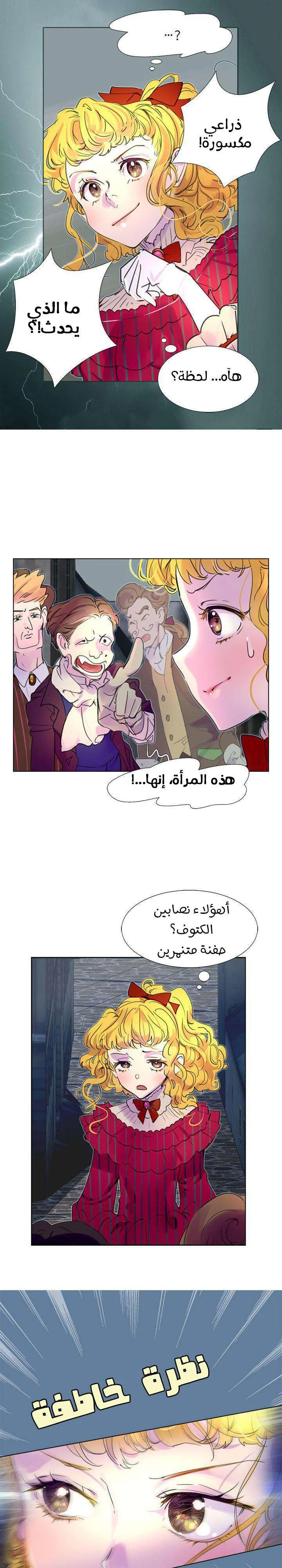 Read Miss Not-So Sidekick AR Manga Online