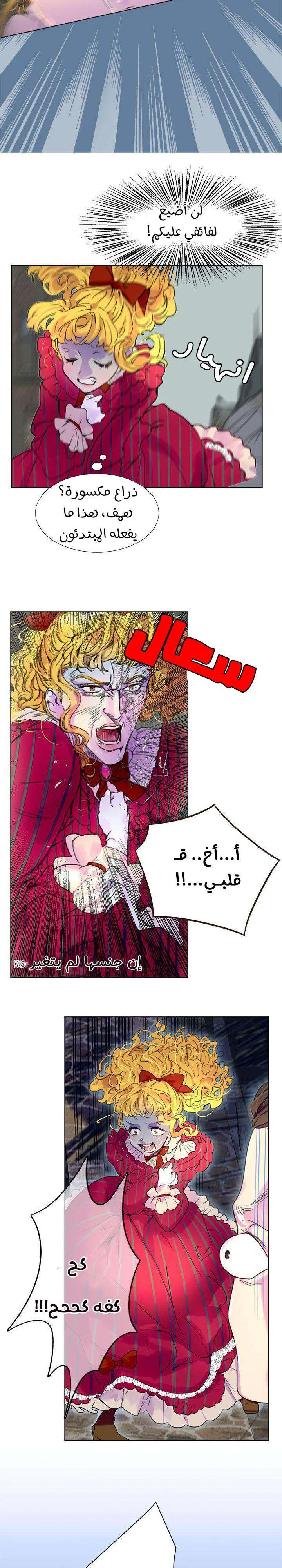 Read Miss Not-So Sidekick AR Manga Online