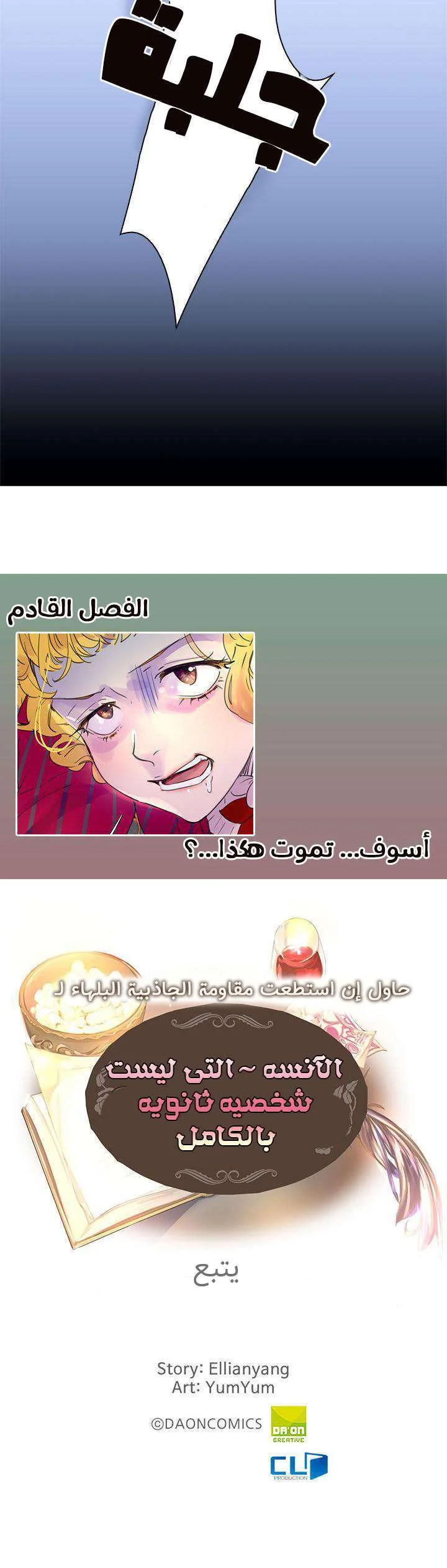 Read Miss Not-So Sidekick AR Manga Online