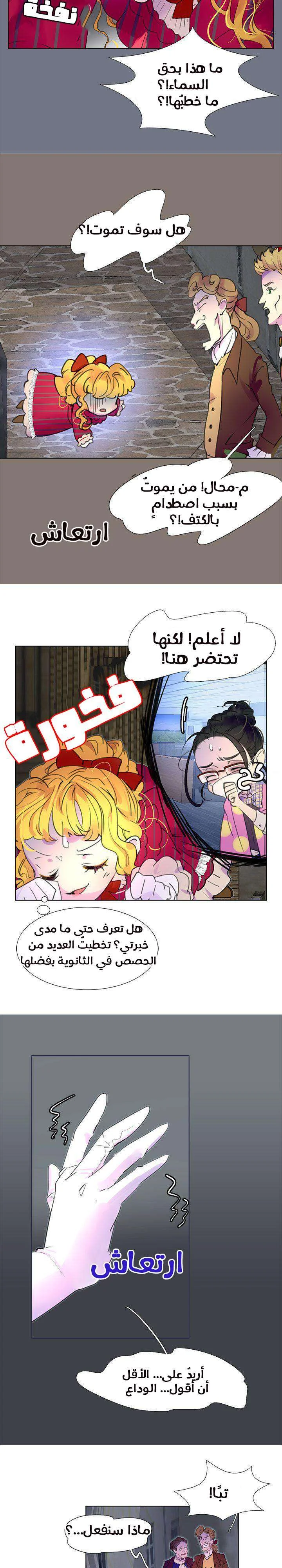 Read Miss Not-So Sidekick AR Manga Online