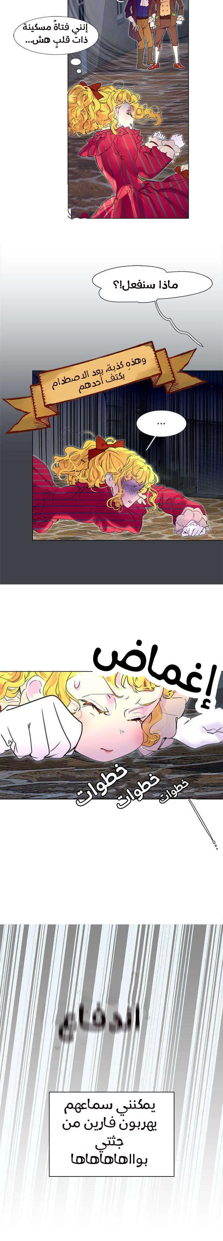 Read Miss Not-So Sidekick AR Manga Online