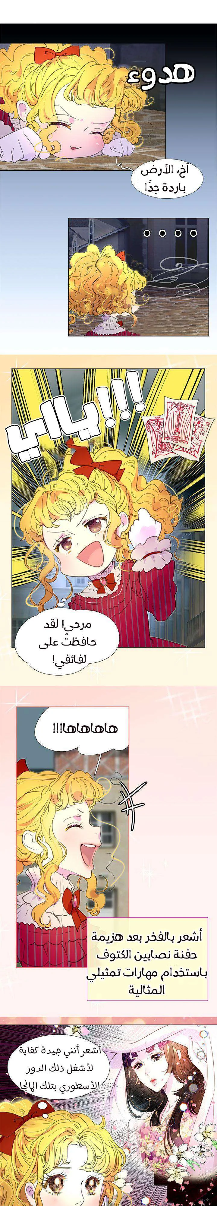 Read Miss Not-So Sidekick AR Manga Online