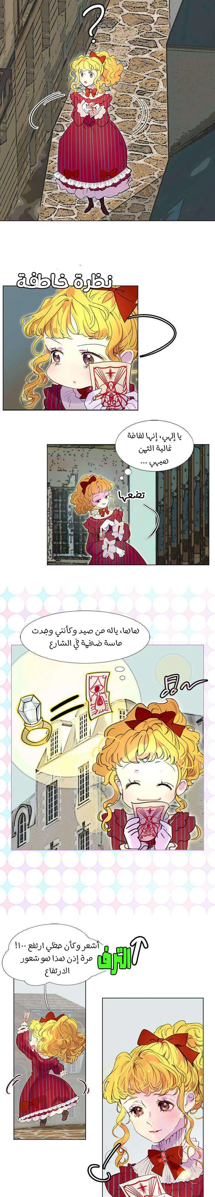 Read Miss Not-So Sidekick AR Manga Online