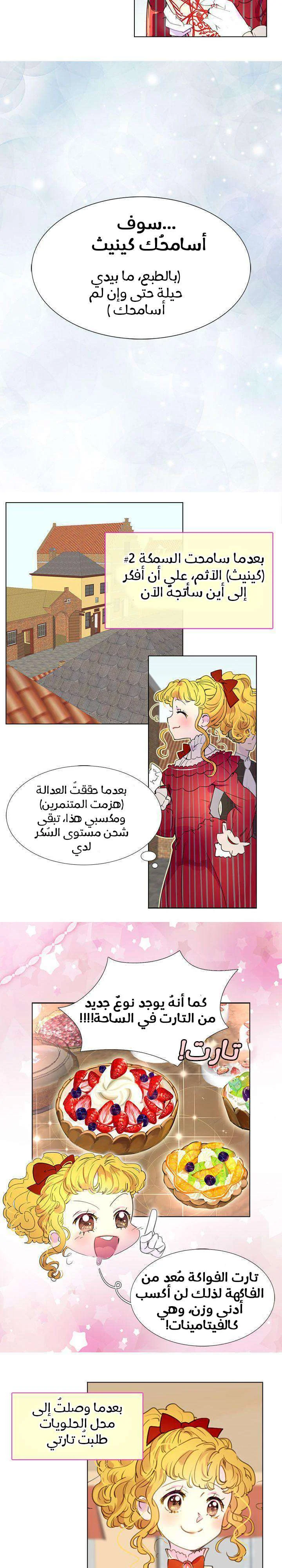 Read Miss Not-So Sidekick AR Manga Online