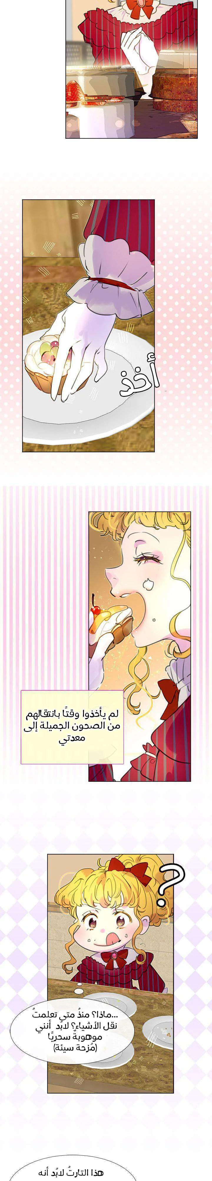 Read Miss Not-So Sidekick AR Manga Online