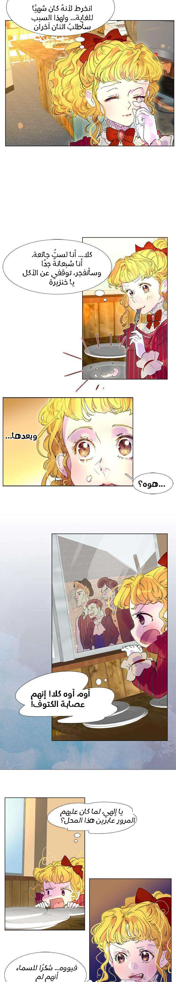 Read Miss Not-So Sidekick AR Manga Online