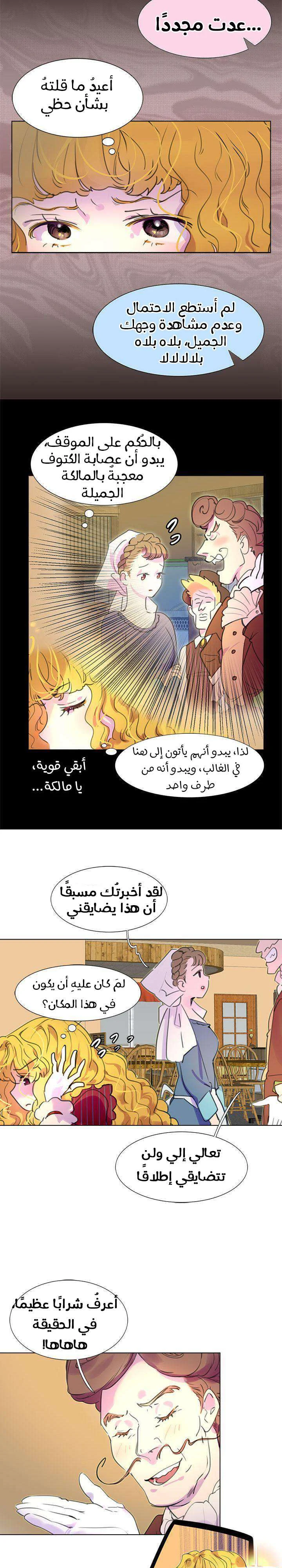 Read Miss Not-So Sidekick AR Manga Online