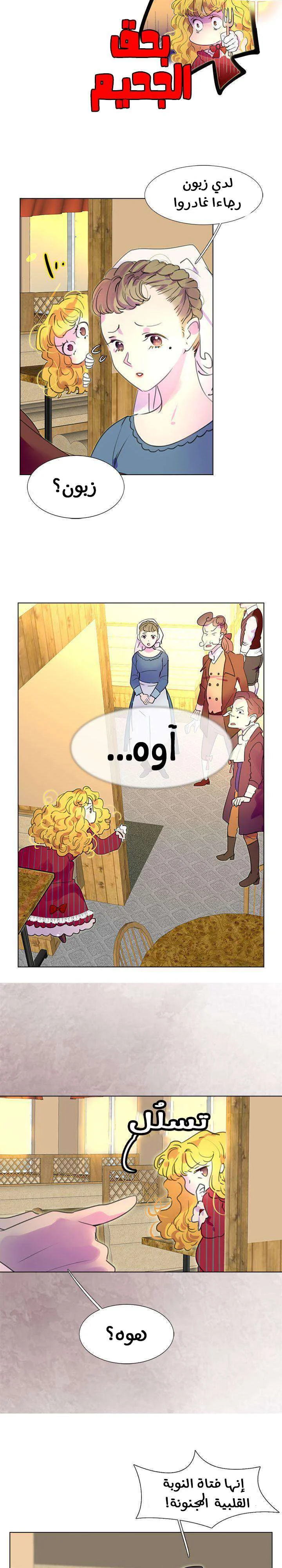 Read Miss Not-So Sidekick AR Manga Online