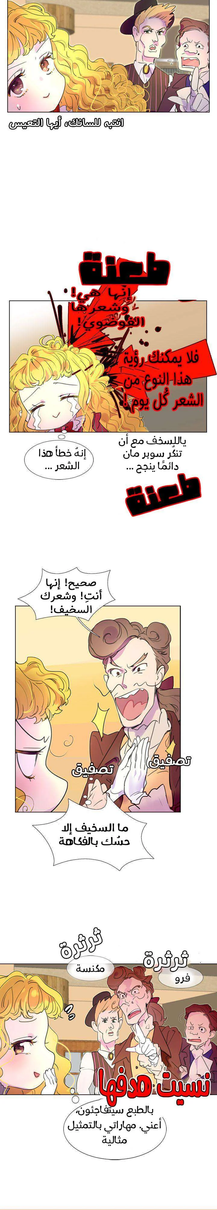 Read Miss Not-So Sidekick AR Manga Online