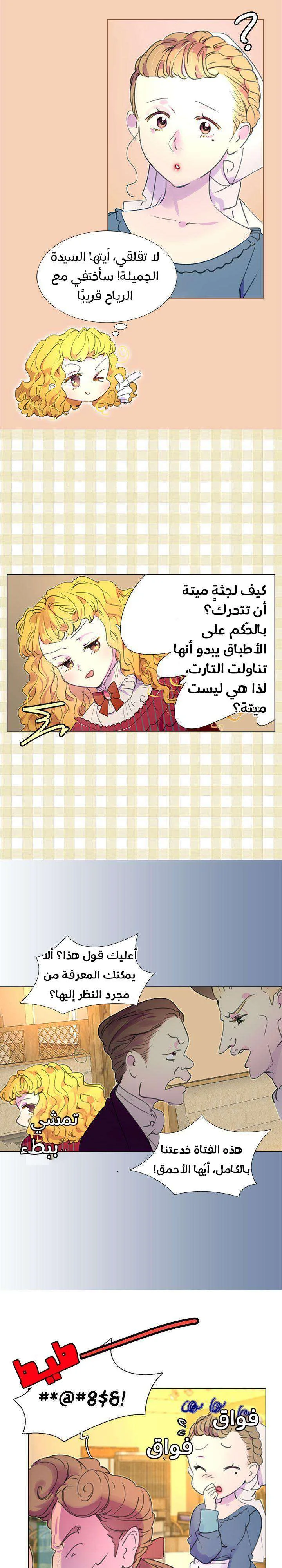 Read Miss Not-So Sidekick AR Manga Online