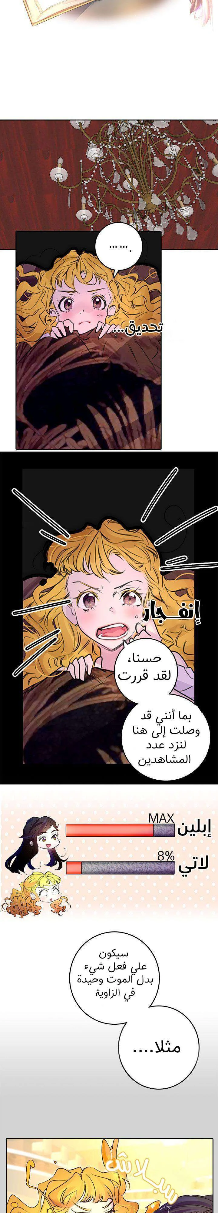 Read Miss Not-So Sidekick AR Manga Online