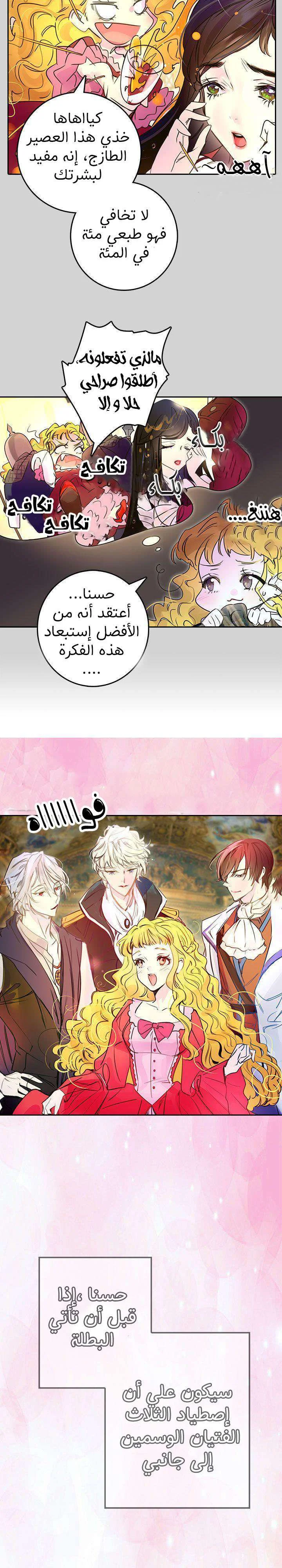 Read Miss Not-So Sidekick AR Manga Online