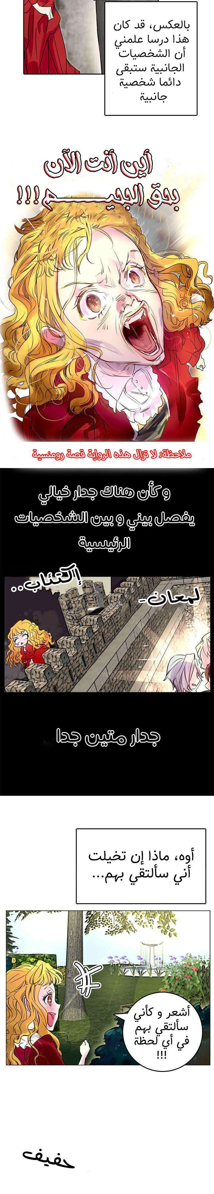 Read Miss Not-So Sidekick AR Manga Online