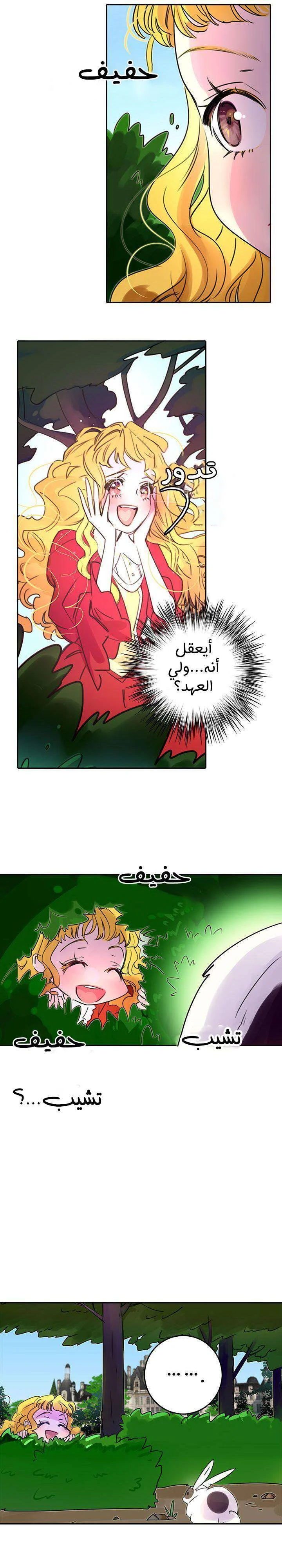 Read Miss Not-So Sidekick AR Manga Online