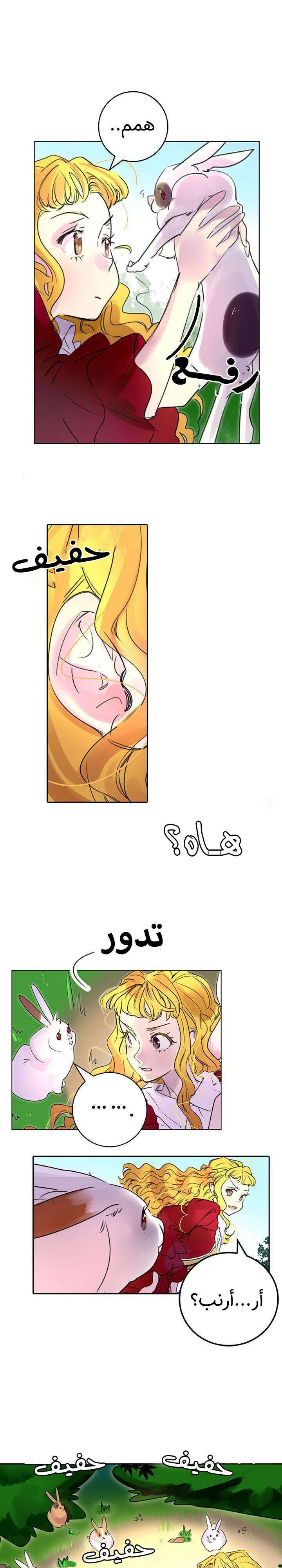 Read Miss Not-So Sidekick AR Manga Online