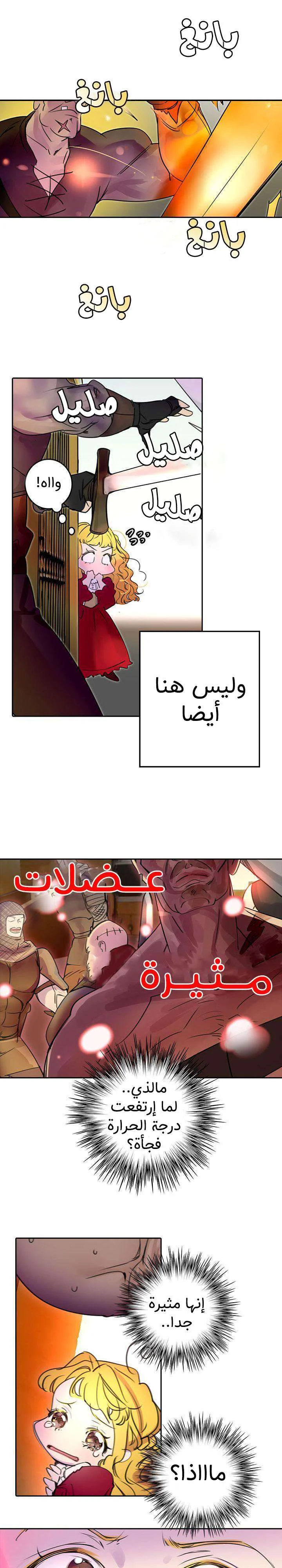 Read Miss Not-So Sidekick AR Manga Online