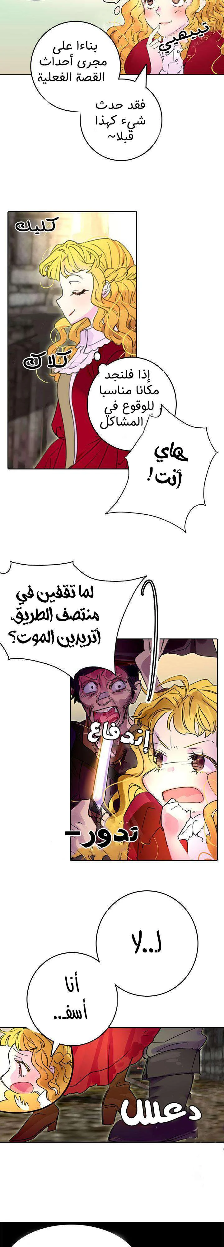 Read Miss Not-So Sidekick AR Manga Online