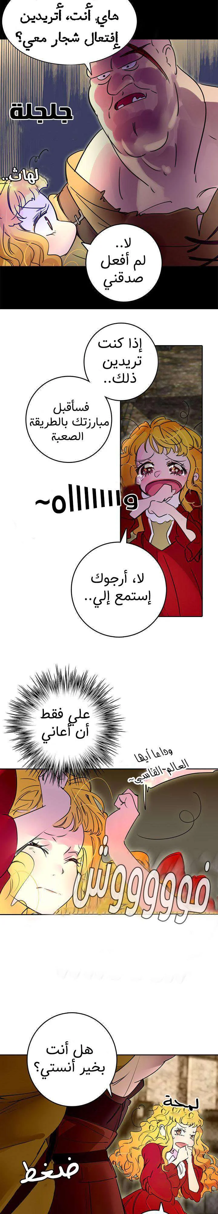 Read Miss Not-So Sidekick AR Manga Online