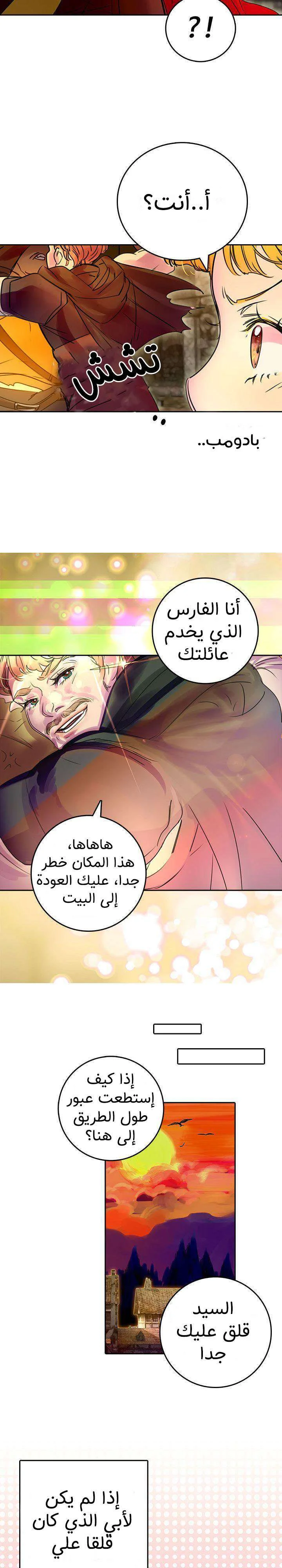 Read Miss Not-So Sidekick AR Manga Online