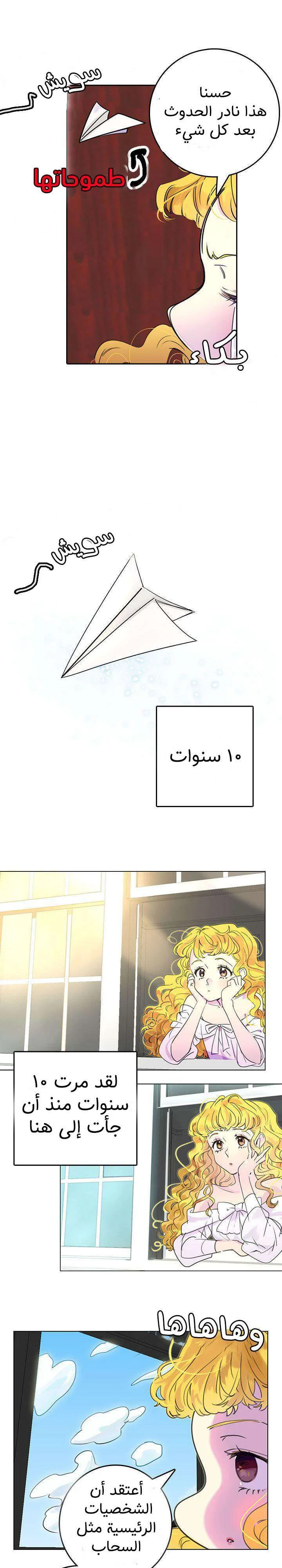 Read Miss Not-So Sidekick AR Manga Online
