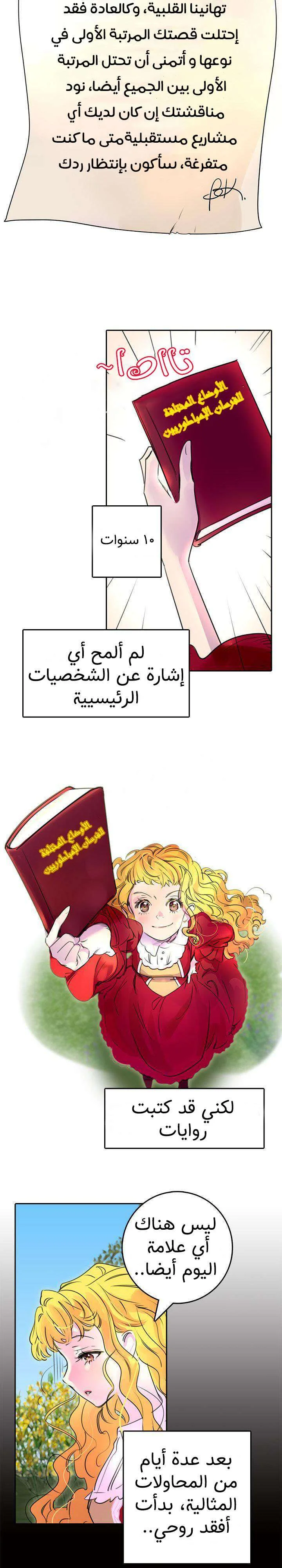 Read Miss Not-So Sidekick AR Manga Online