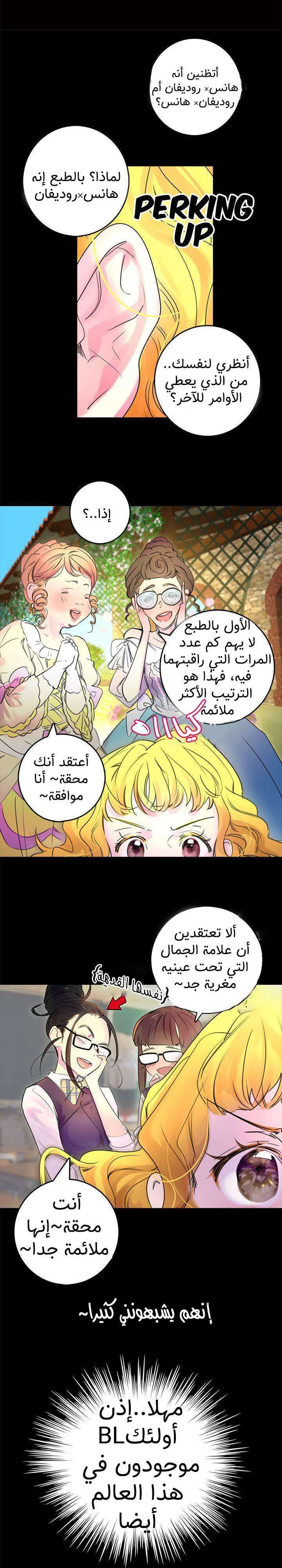 Read Miss Not-So Sidekick AR Manga Online