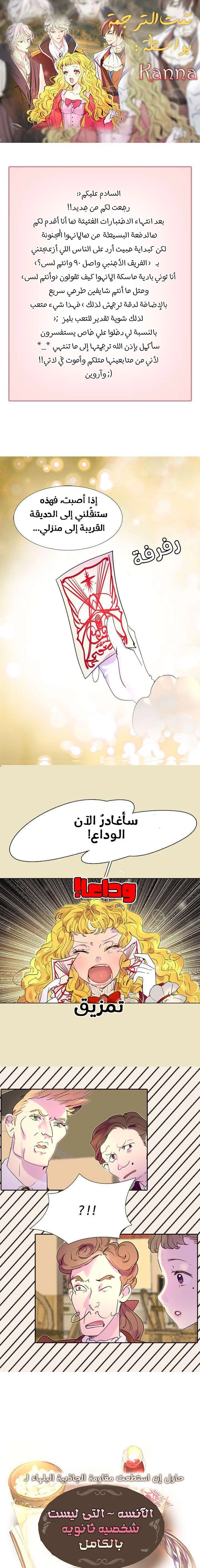Read Miss Not-So Sidekick AR Manga Online