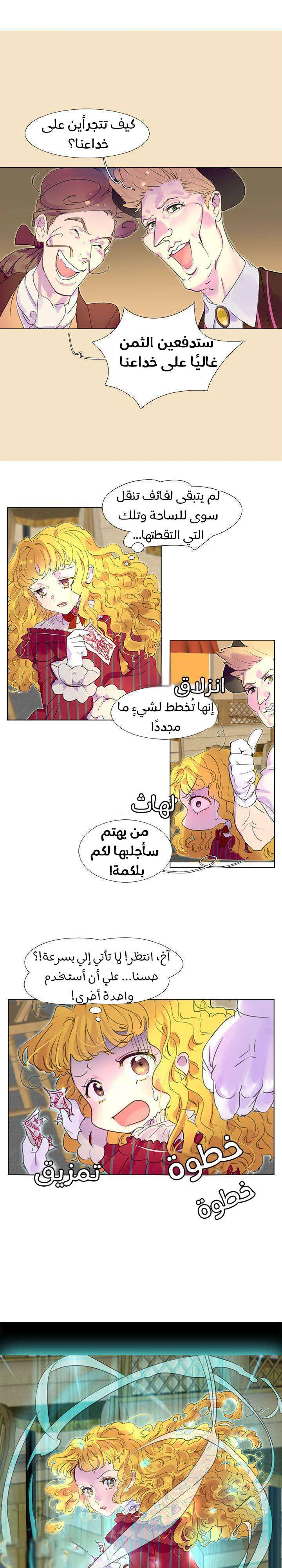 Read Miss Not-So Sidekick AR Manga Online