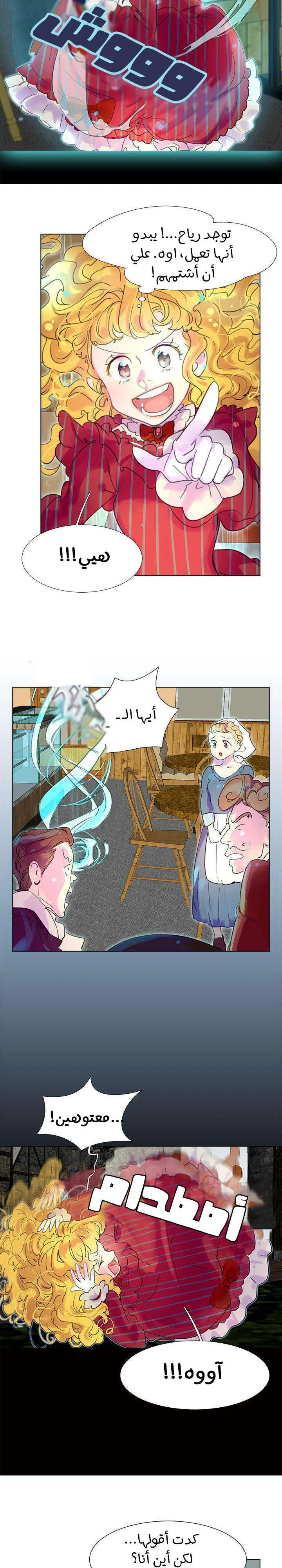 Read Miss Not-So Sidekick AR Manga Online