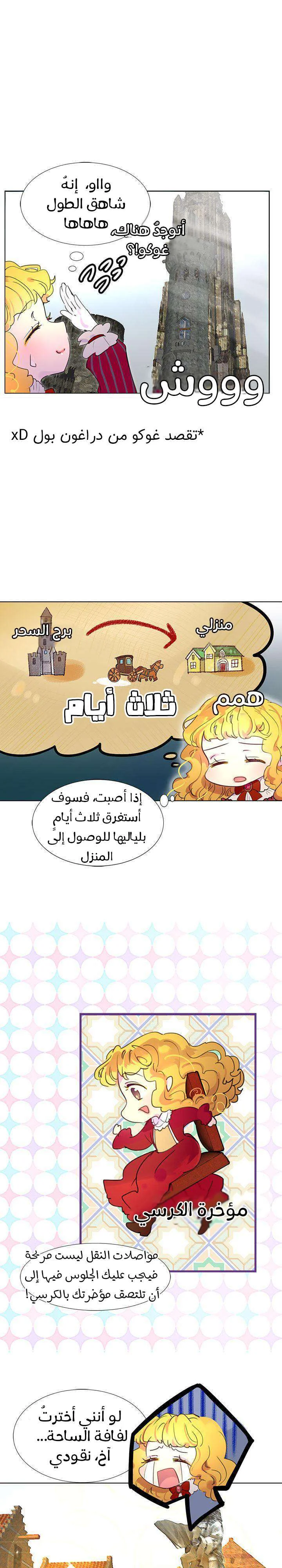 Read Miss Not-So Sidekick AR Manga Online
