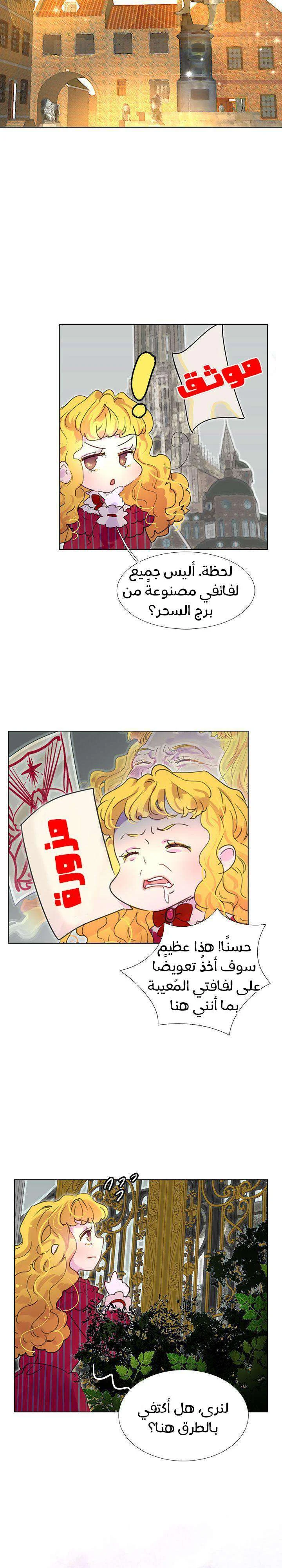 Read Miss Not-So Sidekick AR Manga Online