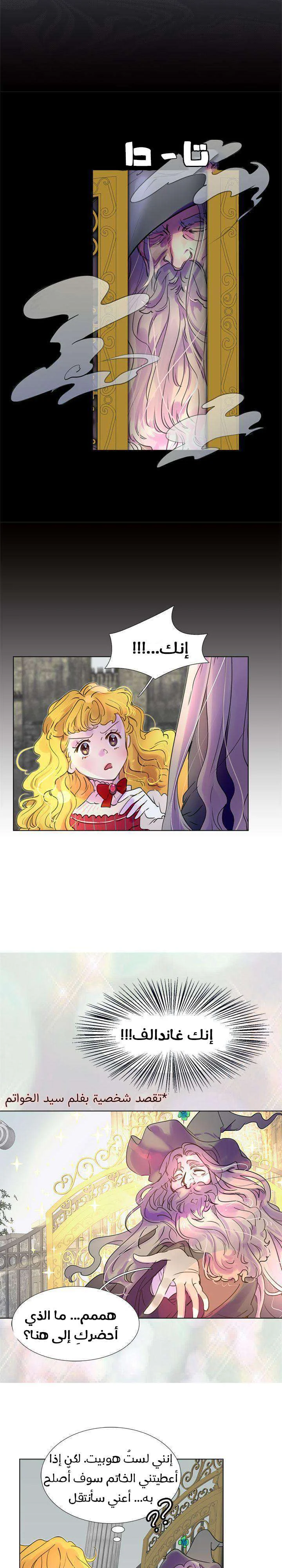 Read Miss Not-So Sidekick AR Manga Online