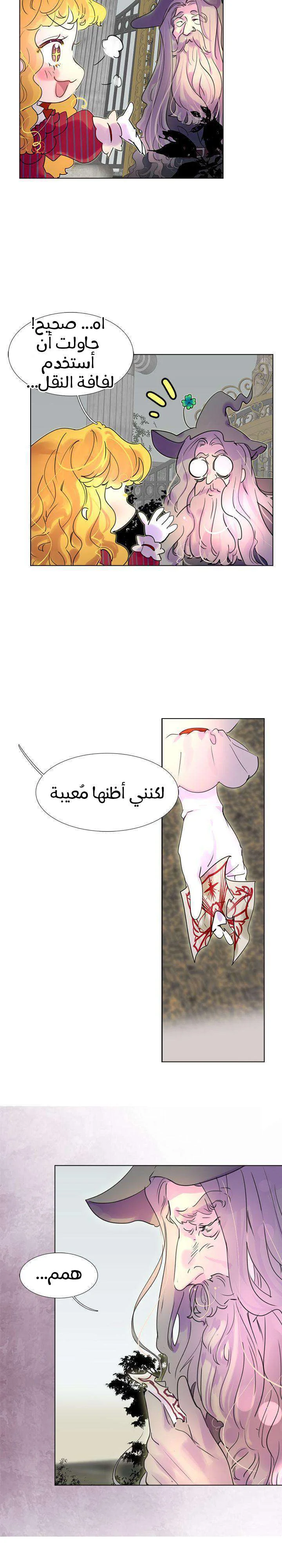 Read Miss Not-So Sidekick AR Manga Online