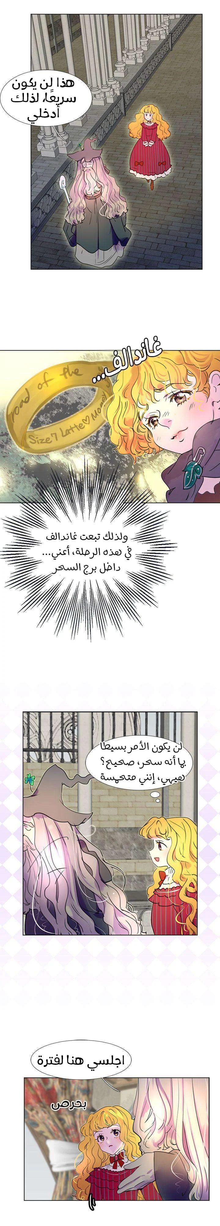 Read Miss Not-So Sidekick AR Manga Online