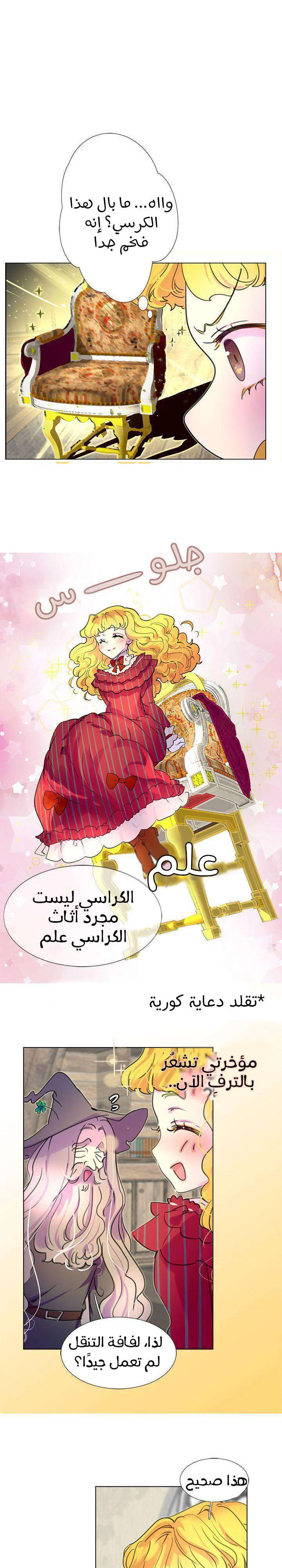 Read Miss Not-So Sidekick AR Manga Online