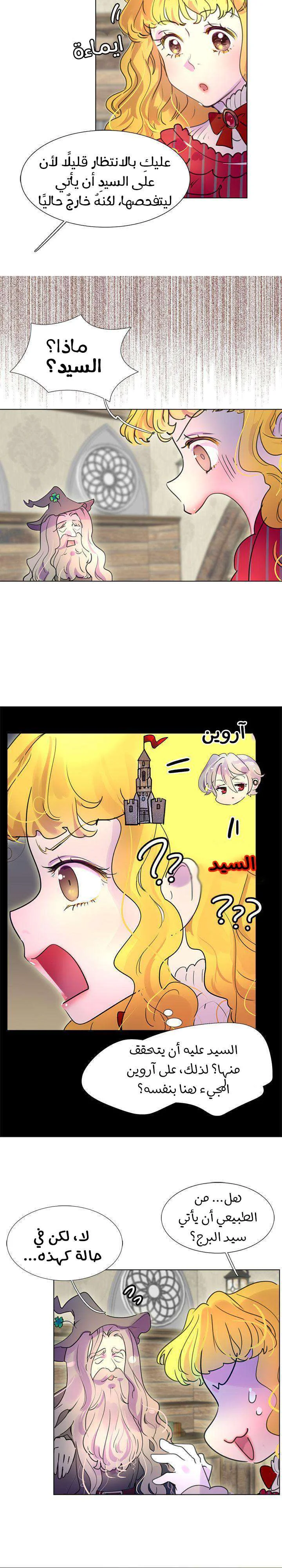 Read Miss Not-So Sidekick AR Manga Online