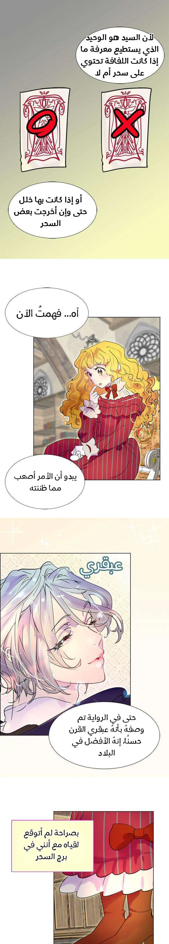 Read Miss Not-So Sidekick AR Manga Online