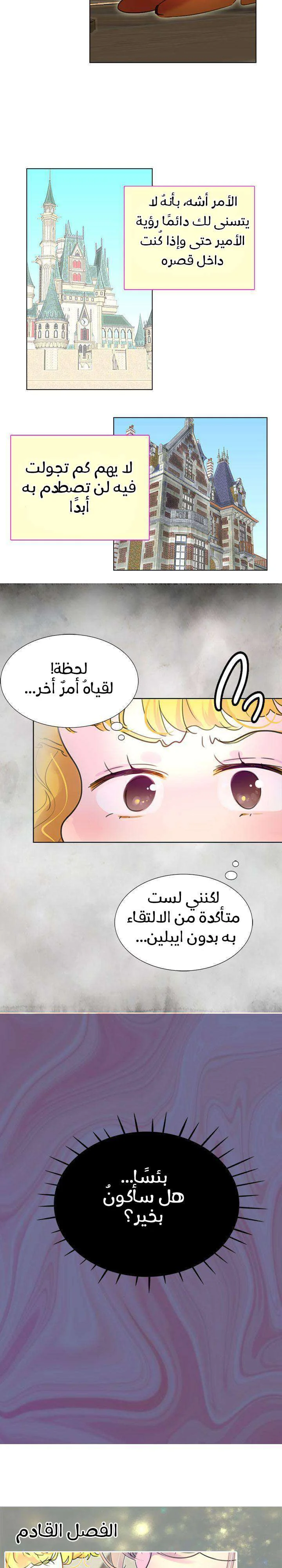 Read Miss Not-So Sidekick AR Manga Online