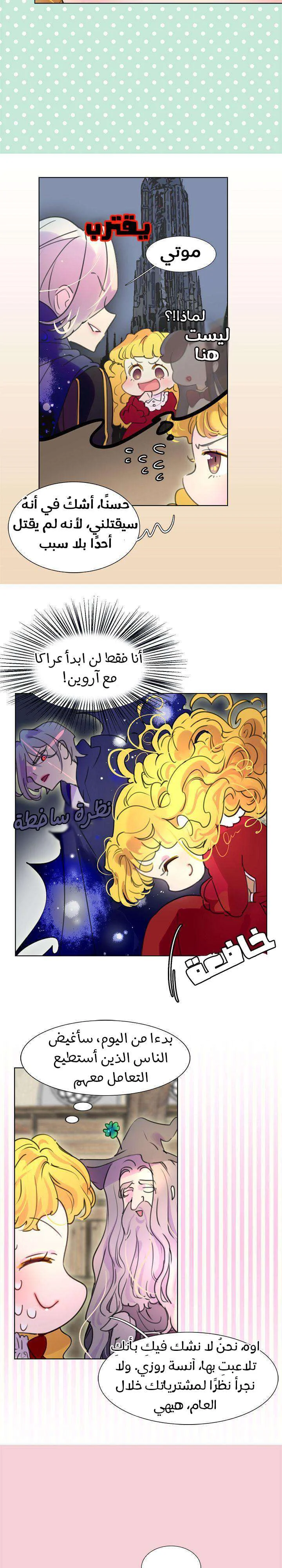 Read Miss Not-So Sidekick AR Manga Online