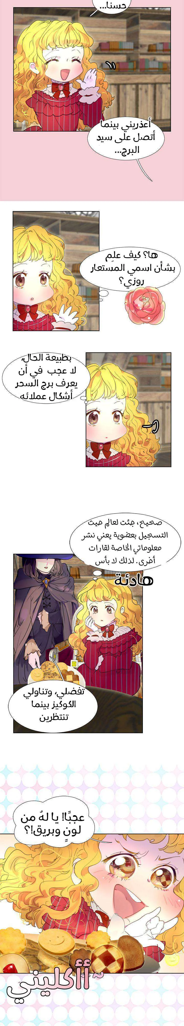 Read Miss Not-So Sidekick AR Manga Online