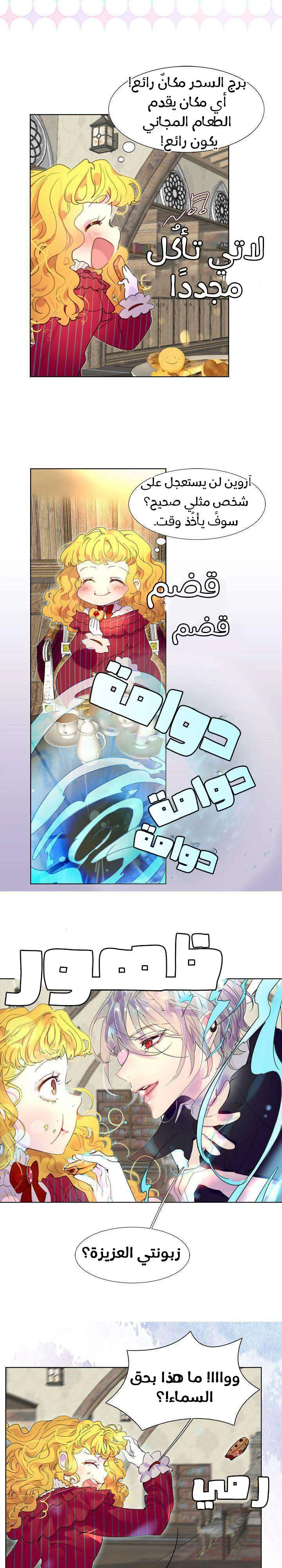 Read Miss Not-So Sidekick AR Manga Online