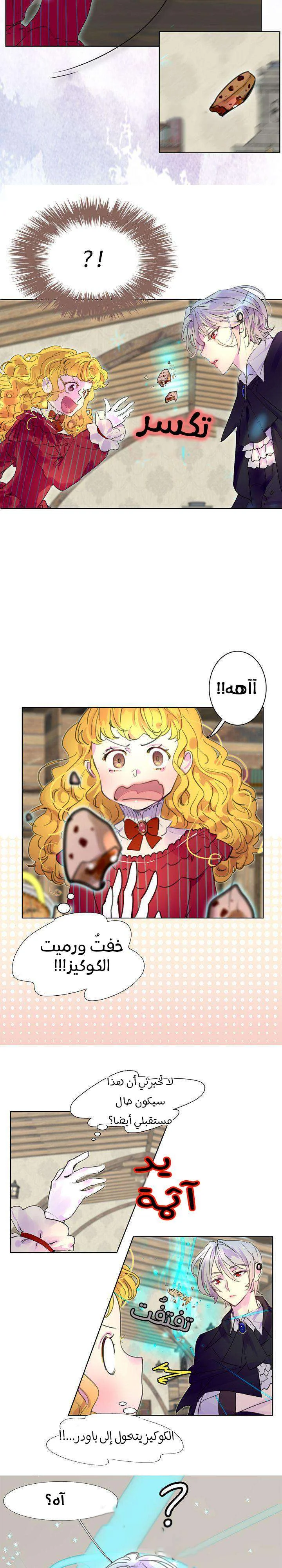 Read Miss Not-So Sidekick AR Manga Online
