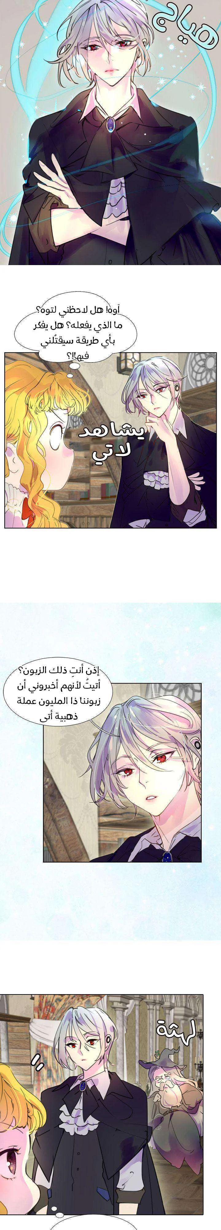 Read Miss Not-So Sidekick AR Manga Online