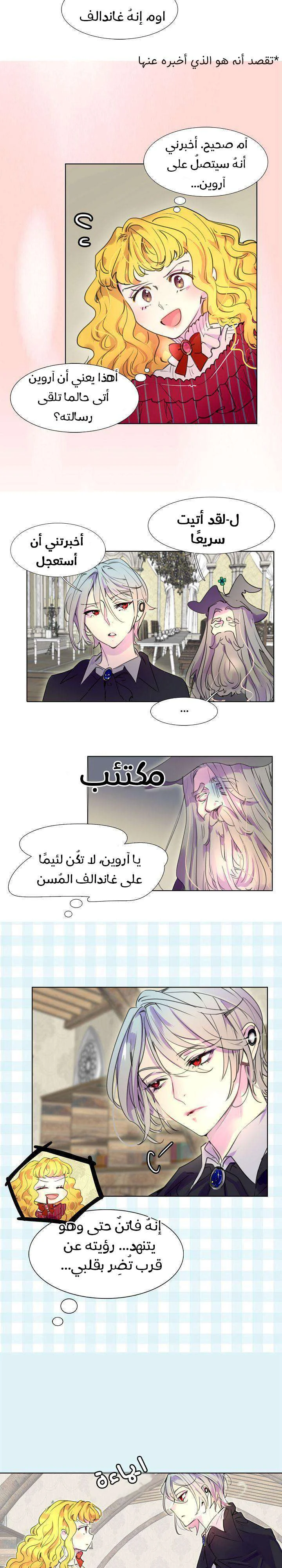 Read Miss Not-So Sidekick AR Manga Online