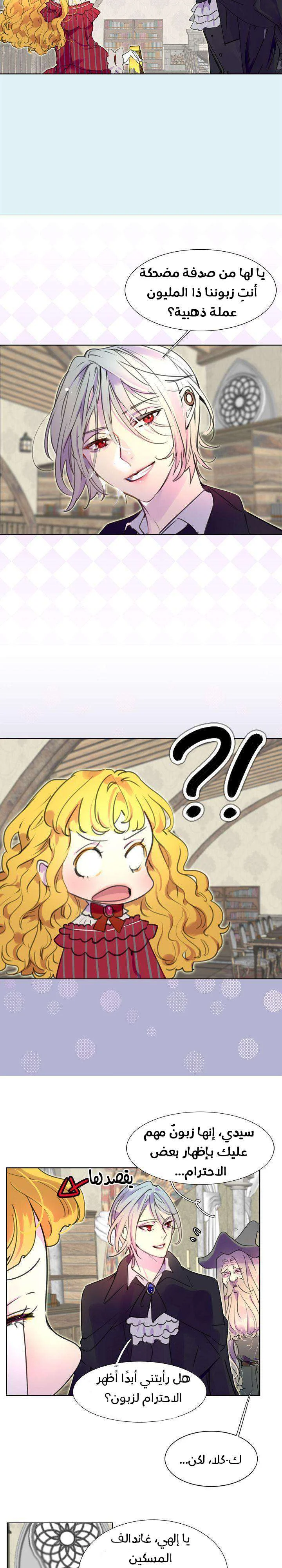 Read Miss Not-So Sidekick AR Manga Online