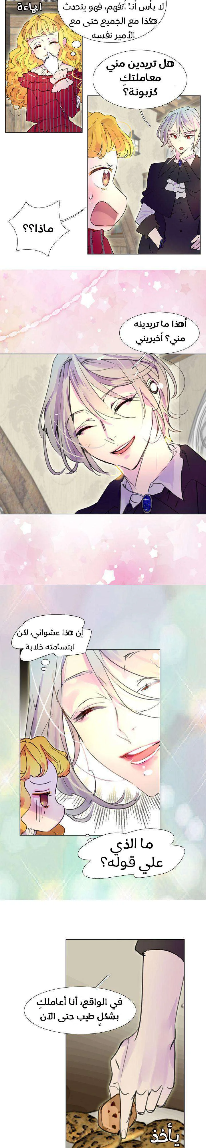 Read Miss Not-So Sidekick AR Manga Online