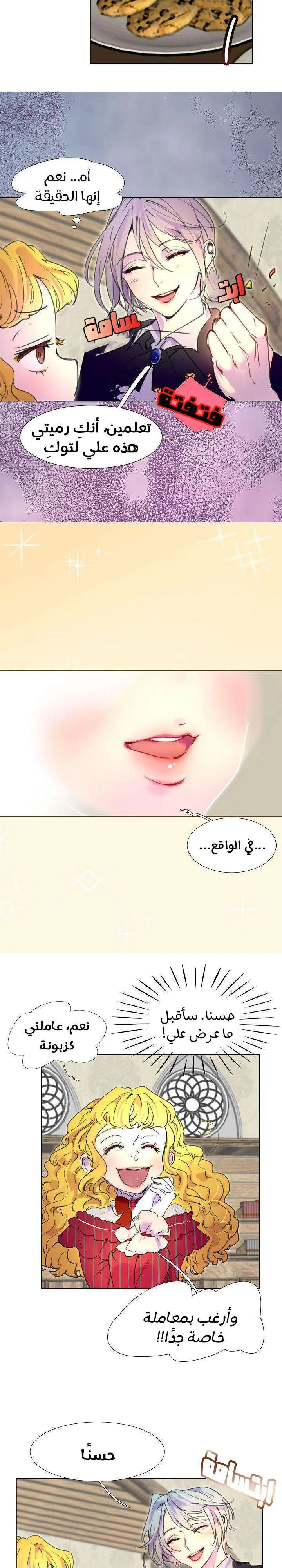 Read Miss Not-So Sidekick AR Manga Online