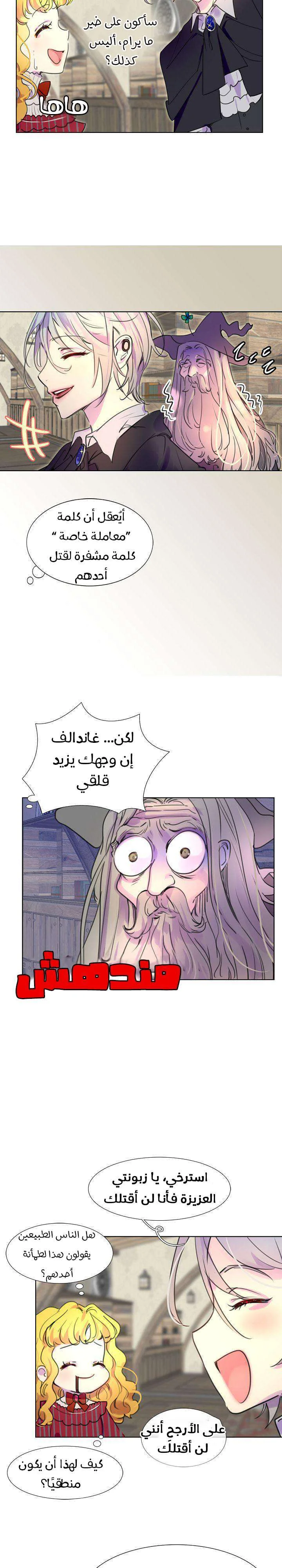 Read Miss Not-So Sidekick AR Manga Online